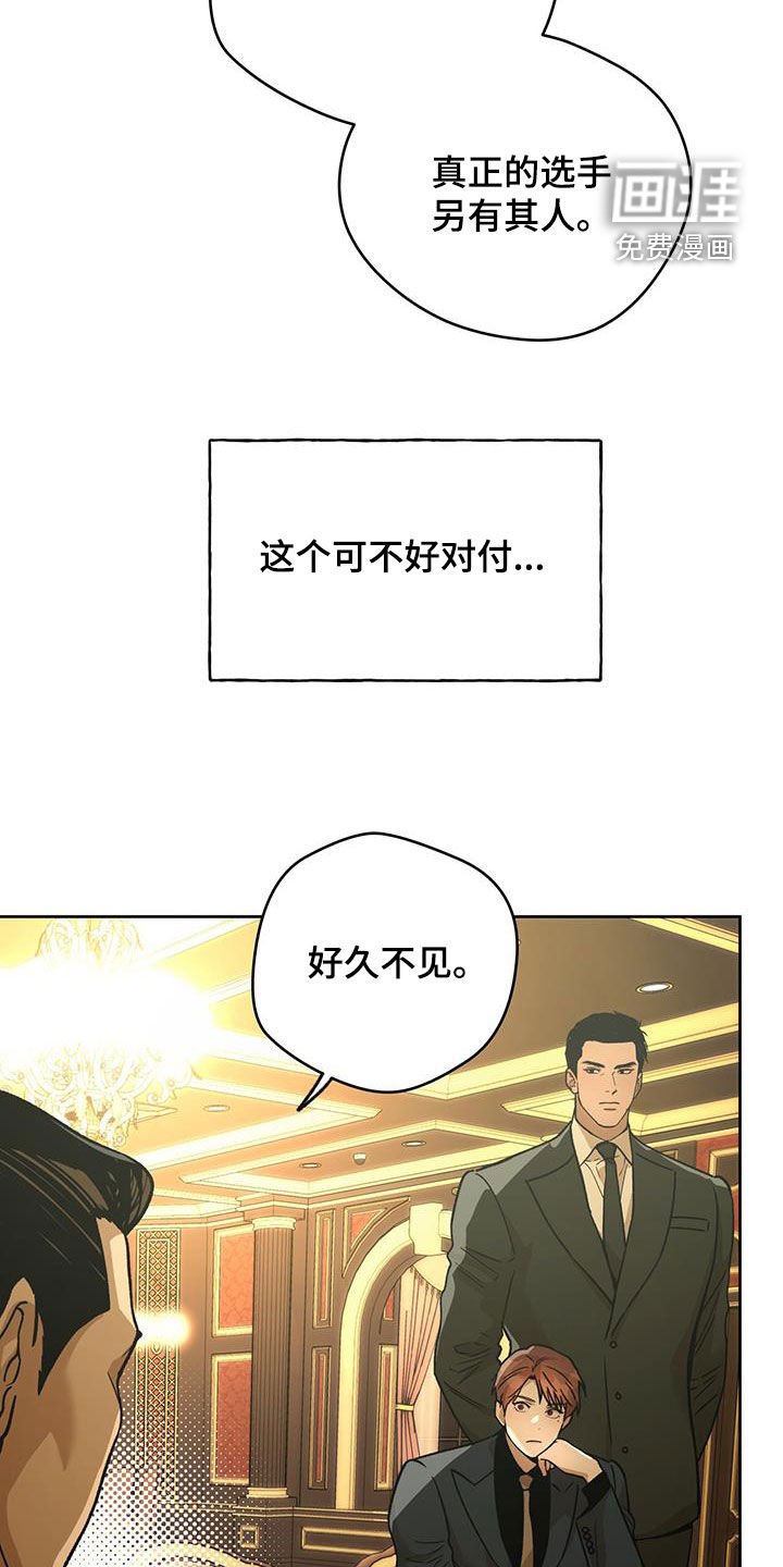 第144章：【第三季】交手