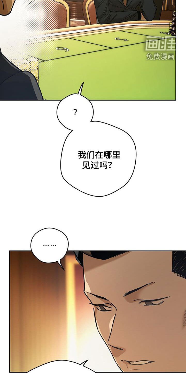 第144章：【第三季】交手