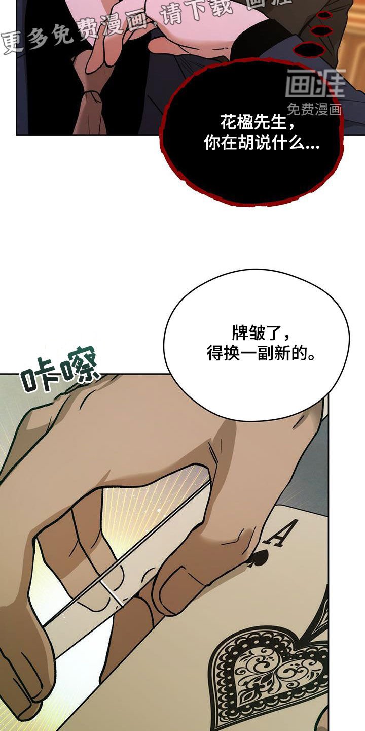 第144章：【第三季】交手