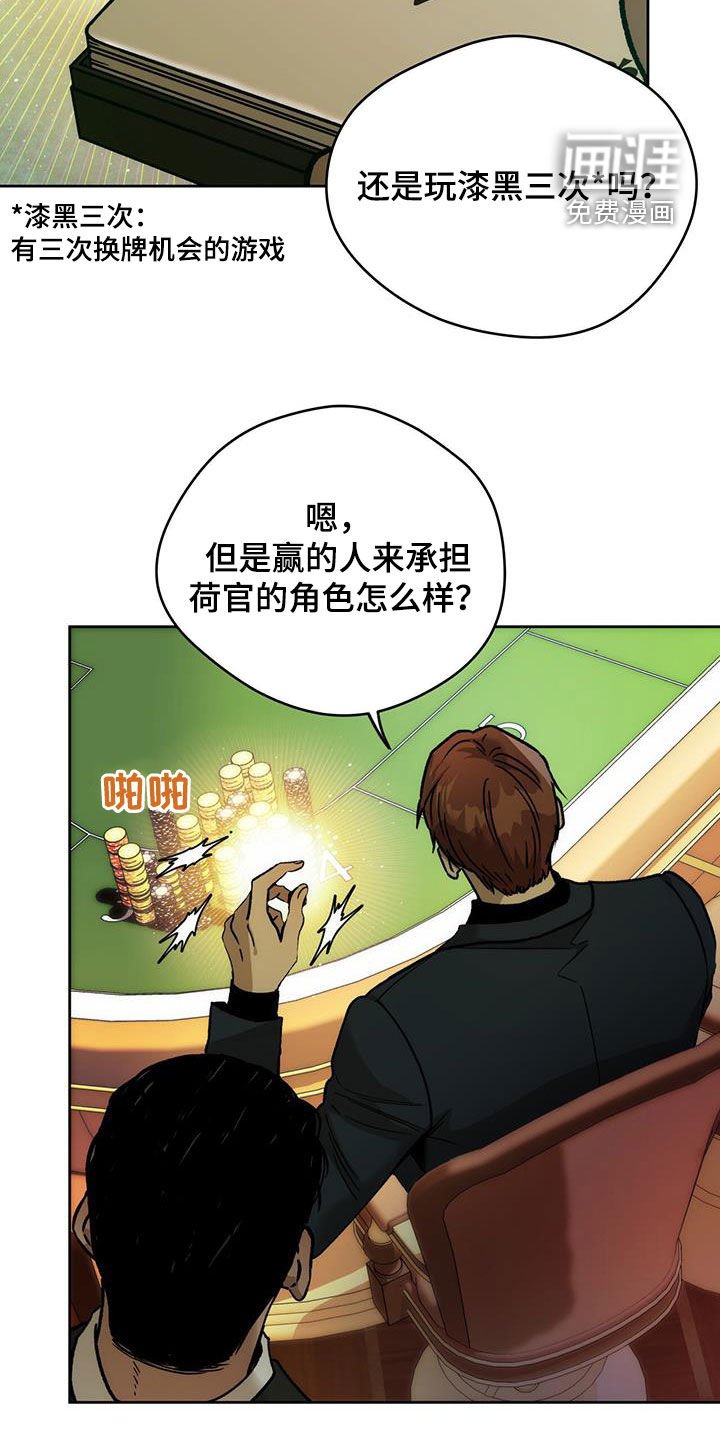 第144章：【第三季】交手