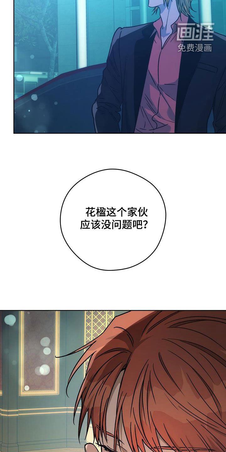 第144章：【第三季】交手