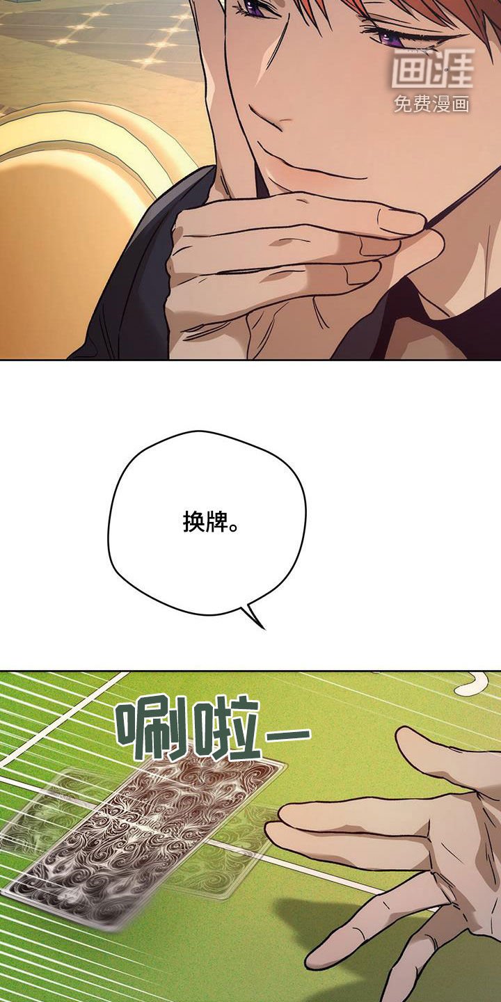 第144章：【第三季】交手