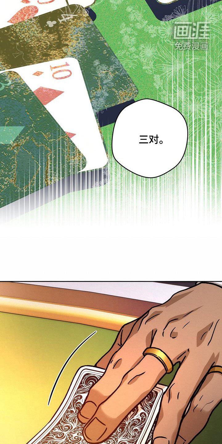 第144章：【第三季】交手