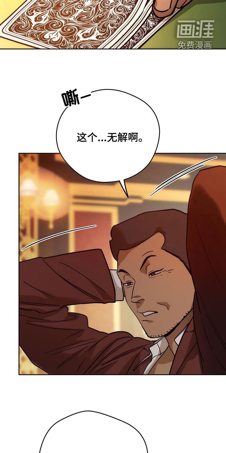 第144章：【第三季】交手