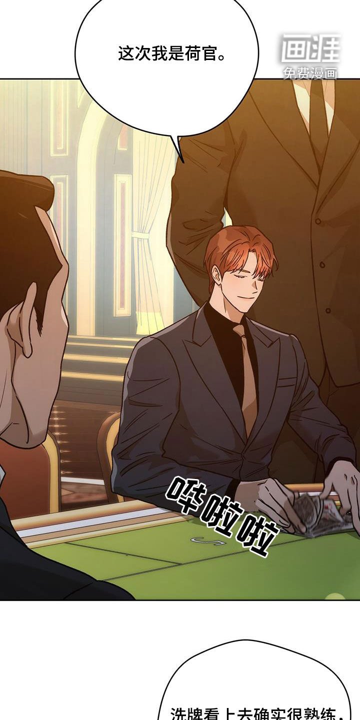 第144章：【第三季】交手