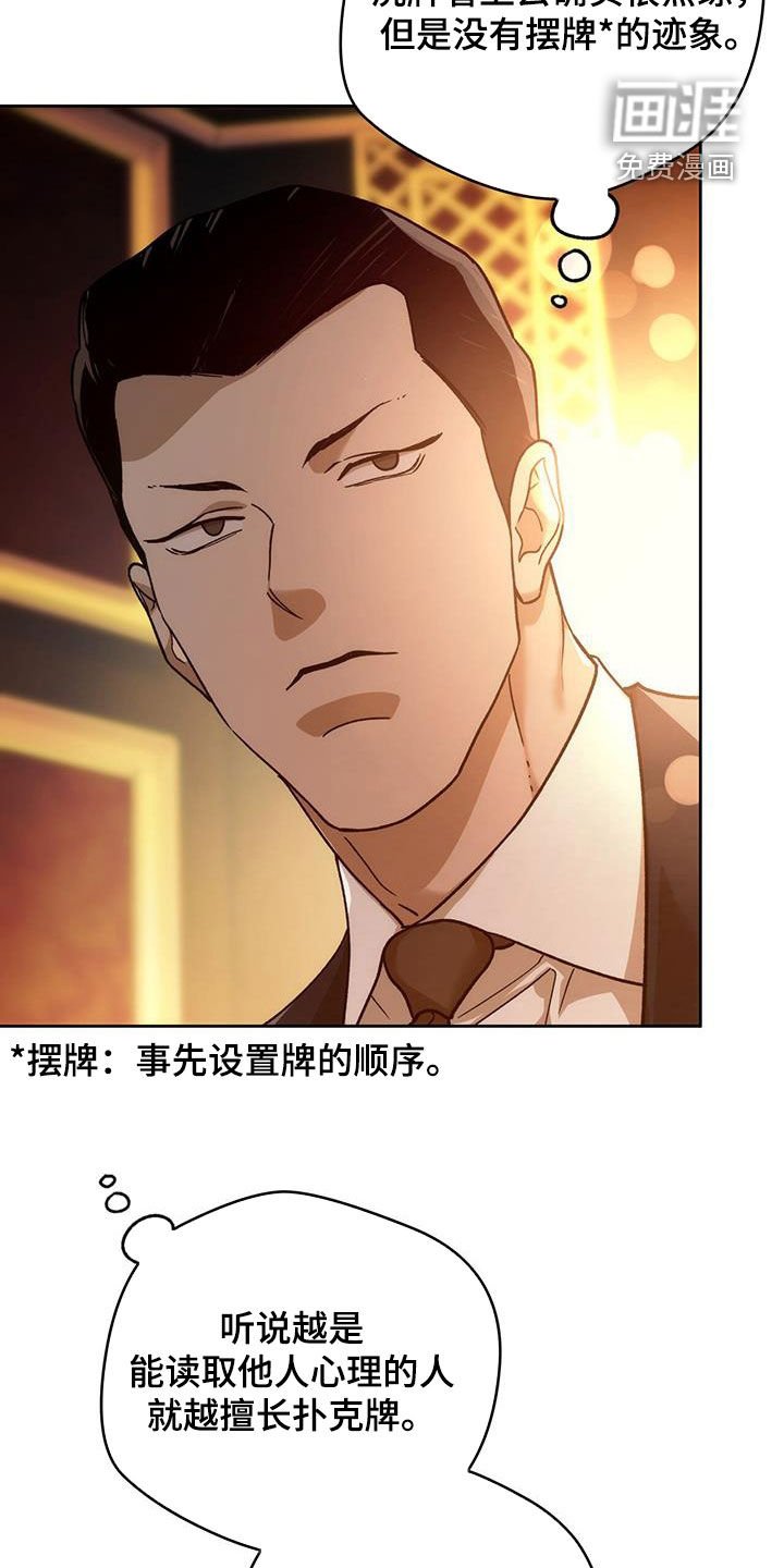 第144章：【第三季】交手