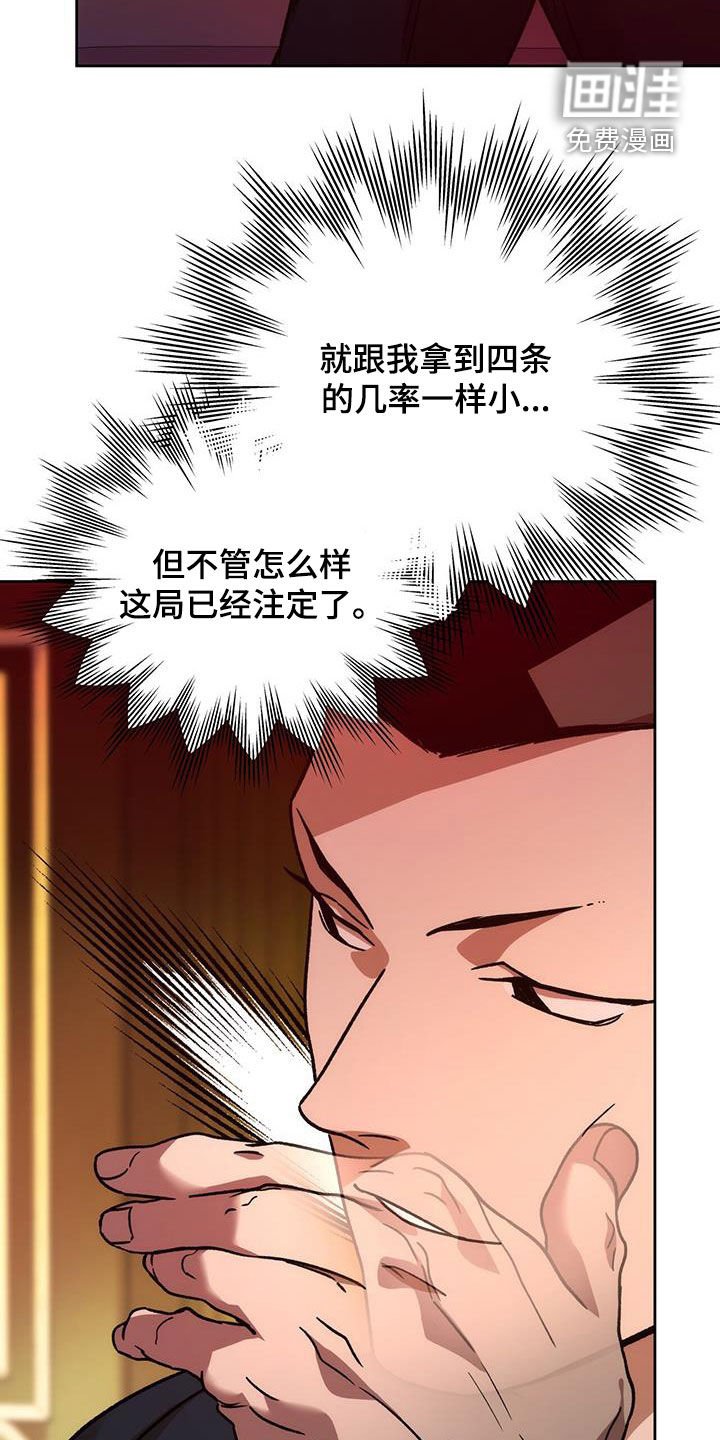 第144章：【第三季】交手