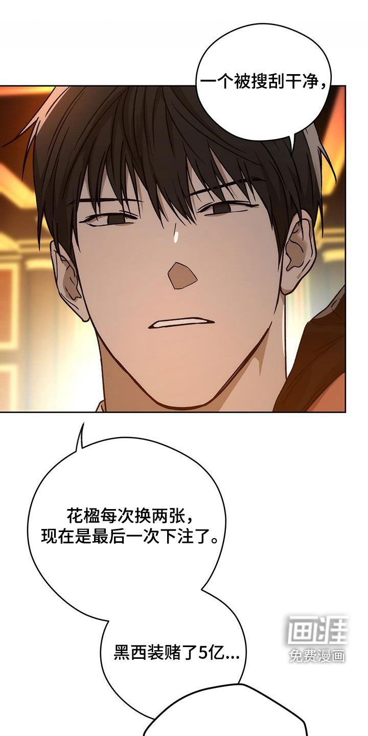 第145章：【第三季】幕后老板