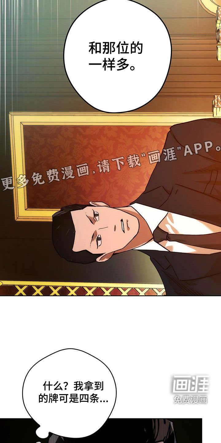 第145章：【第三季】幕后老板