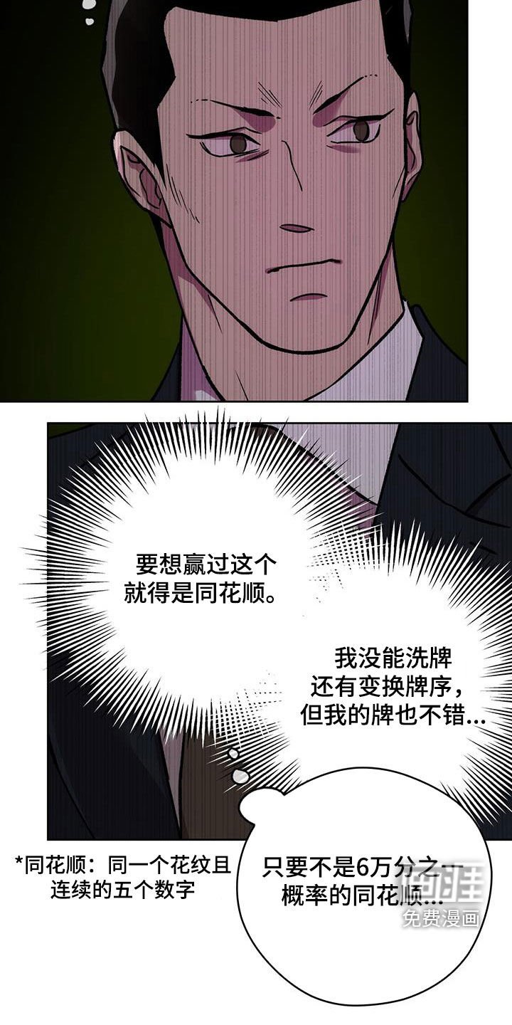 第145章：【第三季】幕后老板