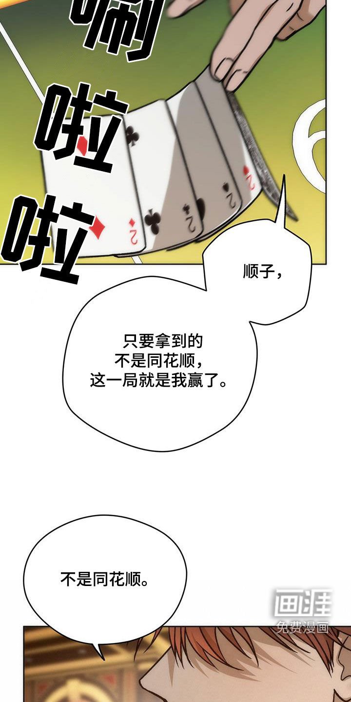 第145章：【第三季】幕后老板