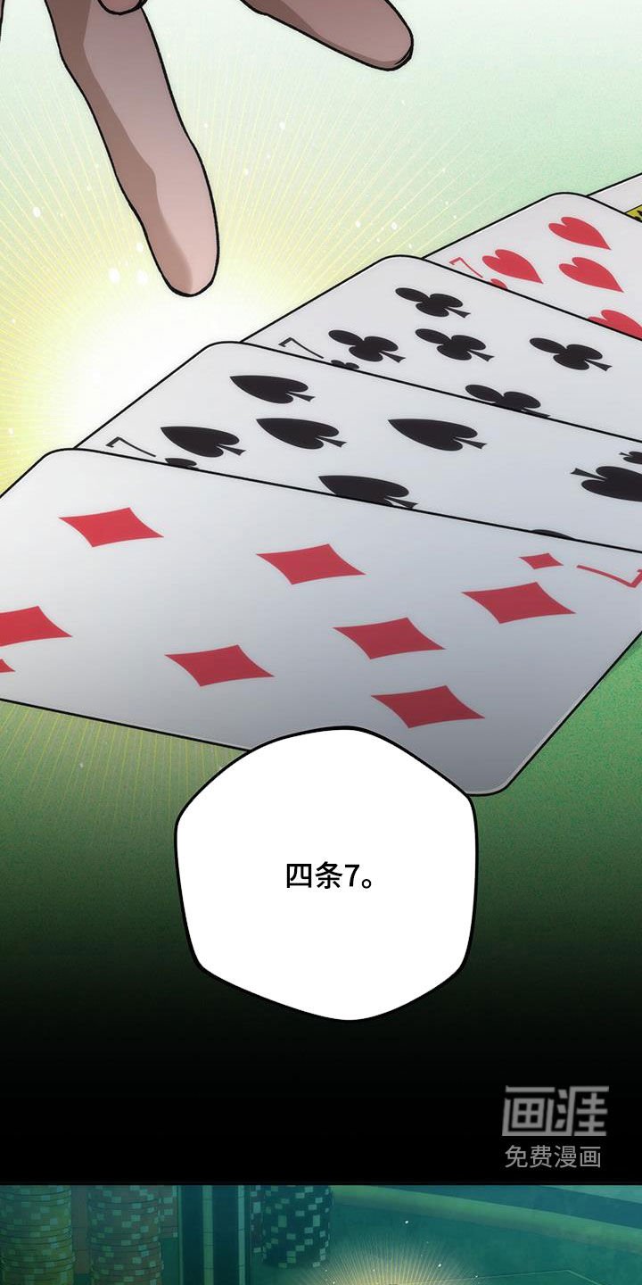 第145章：【第三季】幕后老板