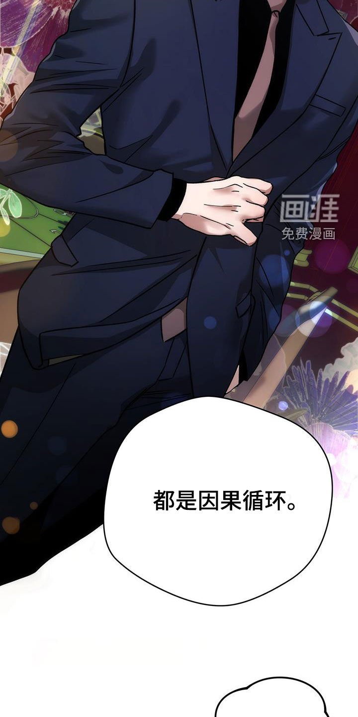 第145章：【第三季】幕后老板