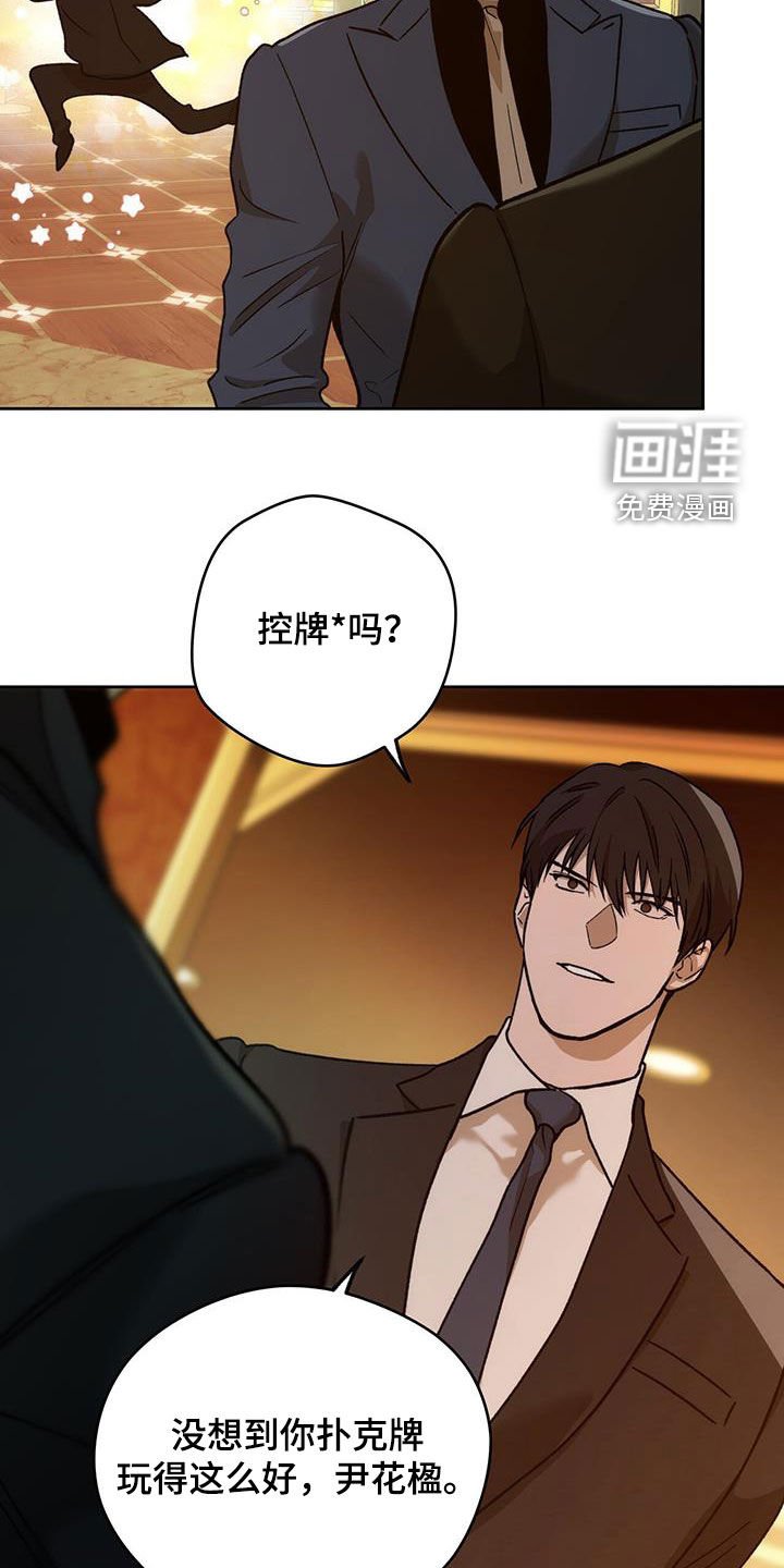 第145章：【第三季】幕后老板