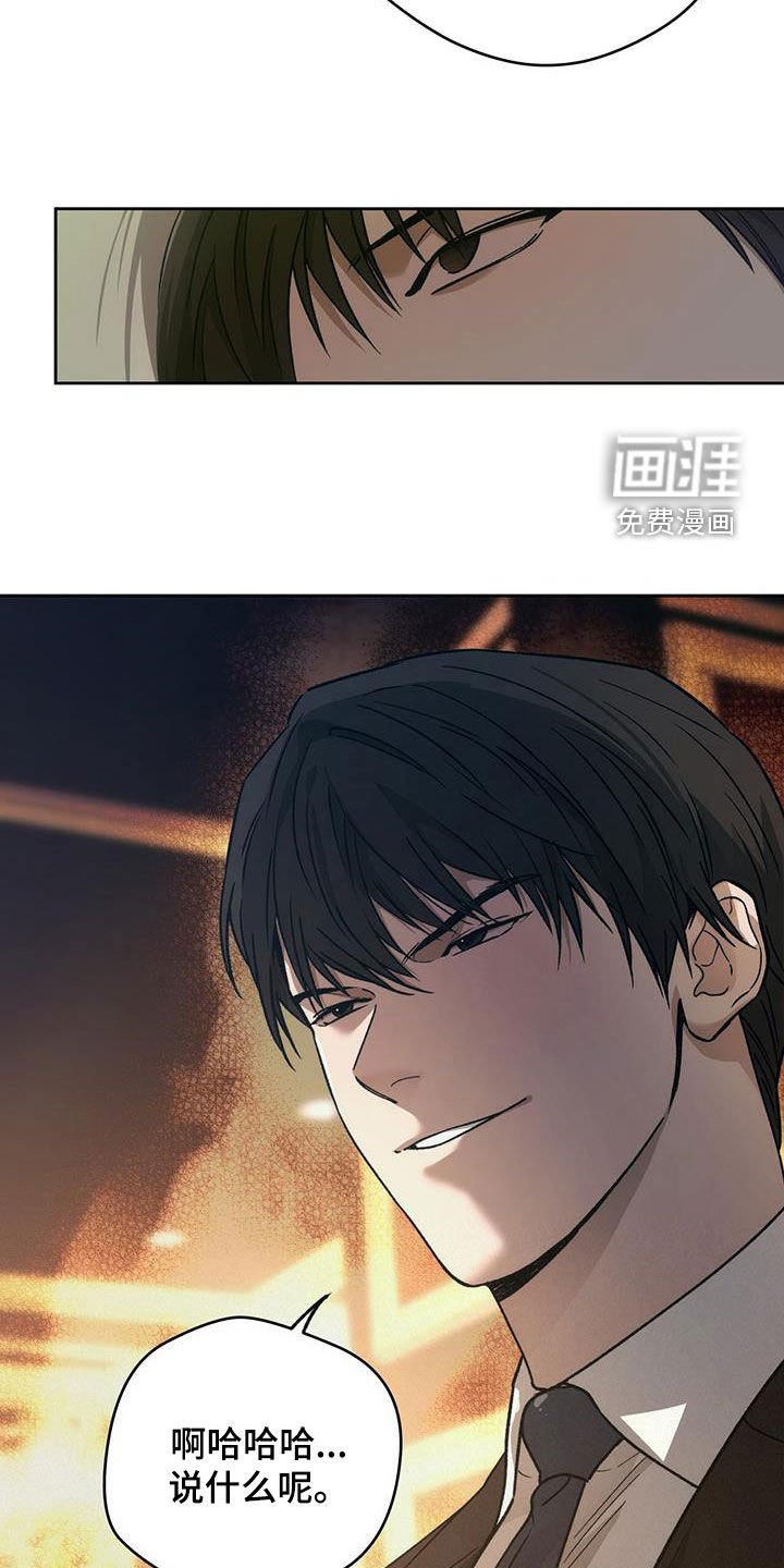 第145章：【第三季】幕后老板