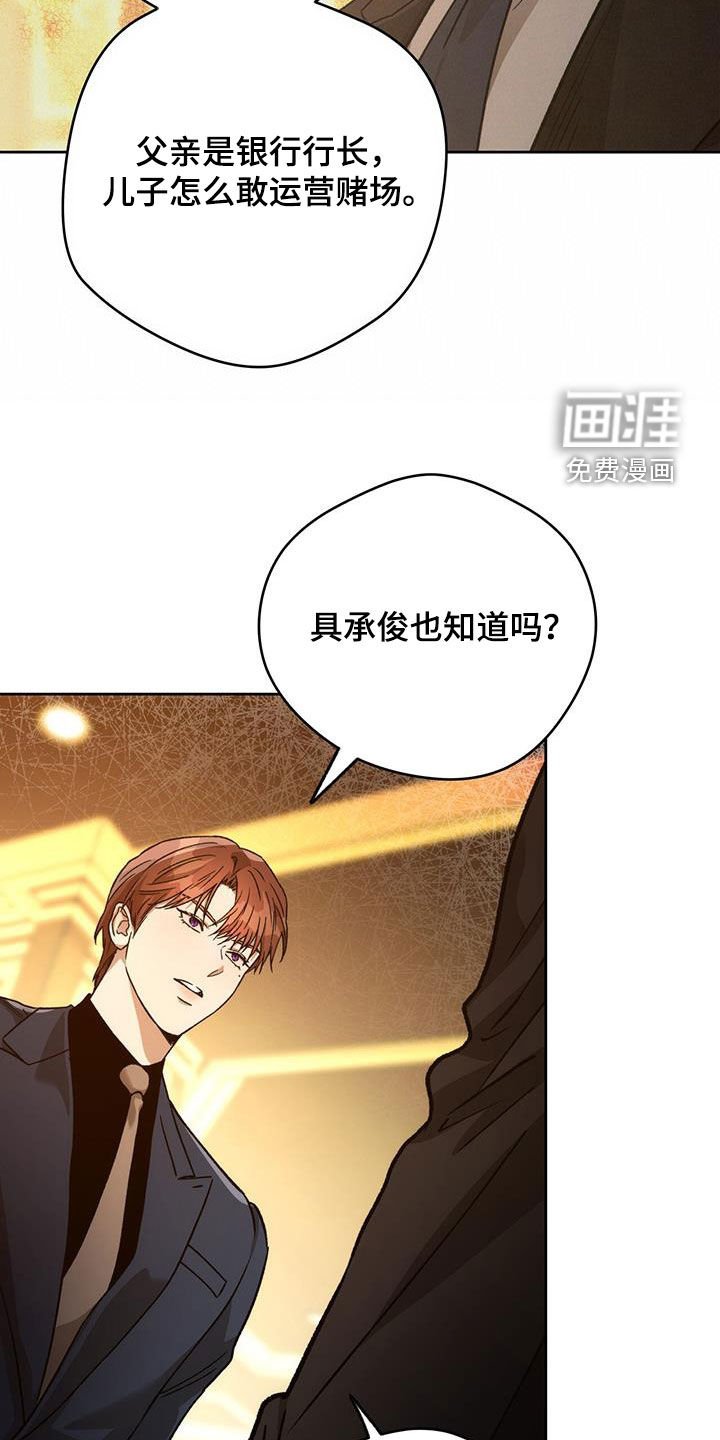 第145章：【第三季】幕后老板