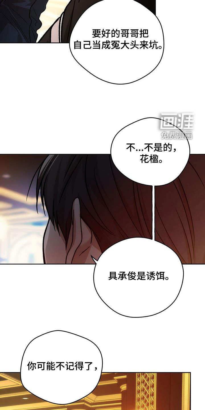 第145章：【第三季】幕后老板