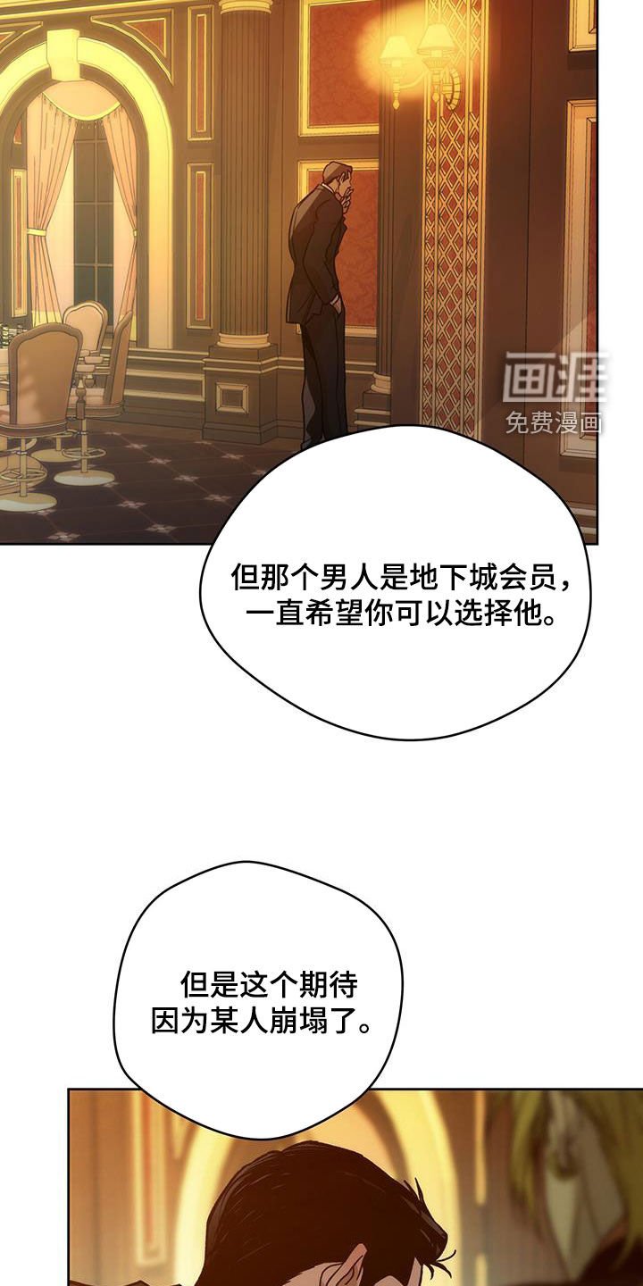 第145章：【第三季】幕后老板
