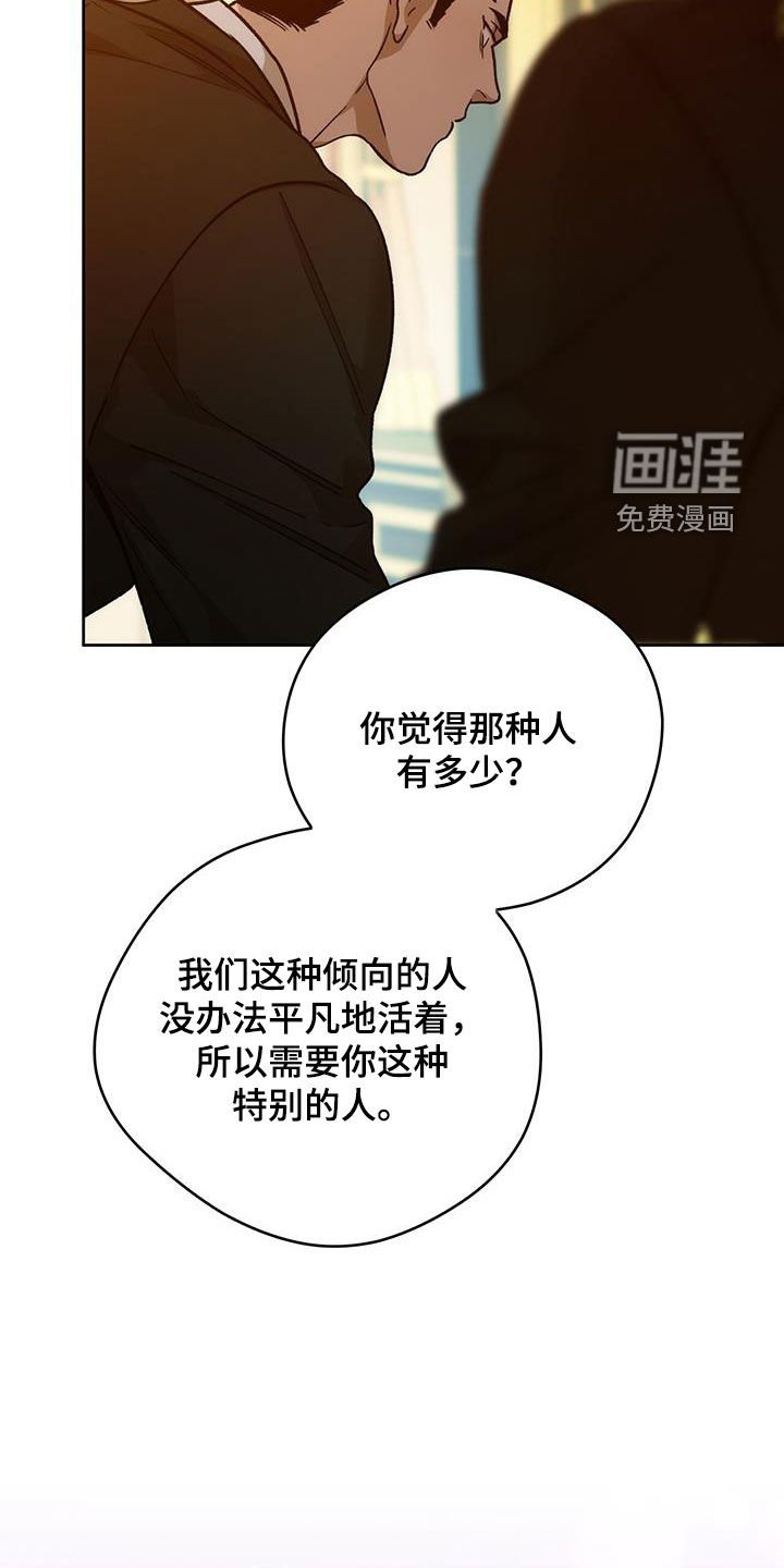 第145章：【第三季】幕后老板