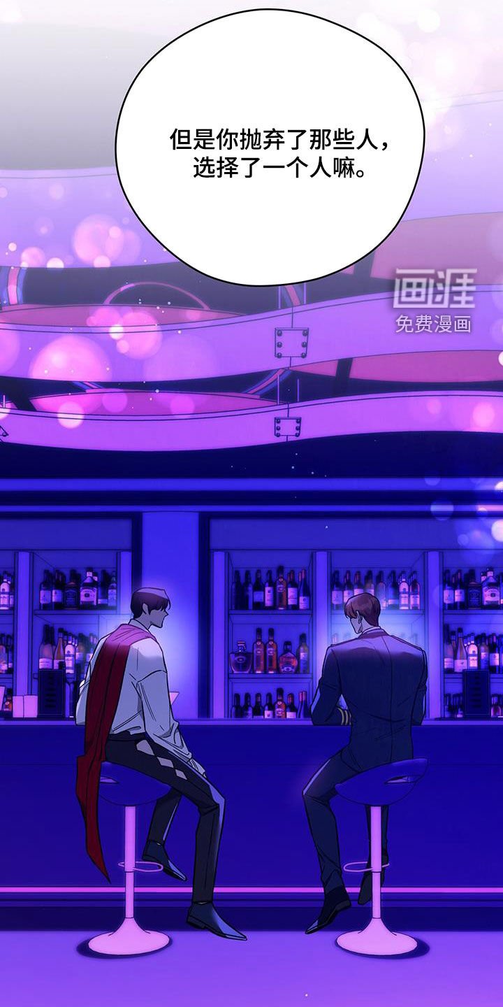 第145章：【第三季】幕后老板