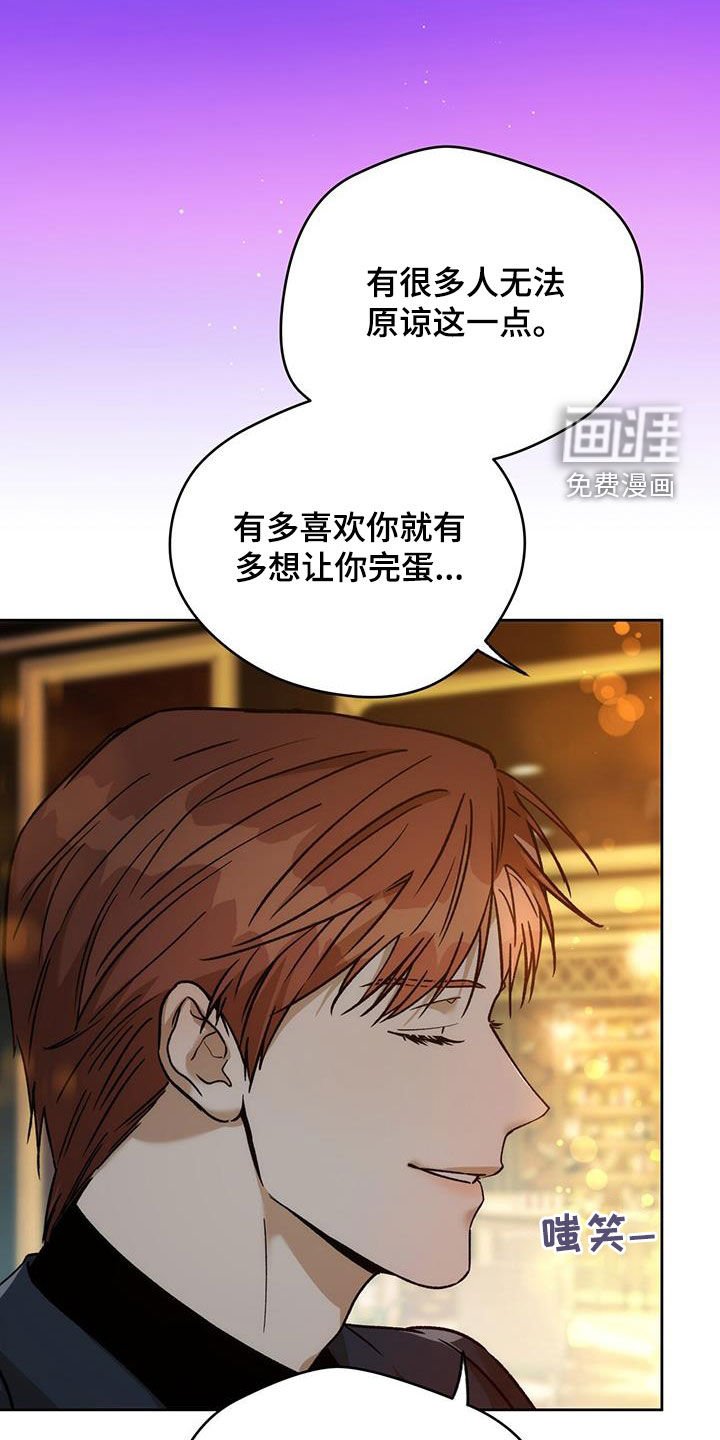 第145章：【第三季】幕后老板