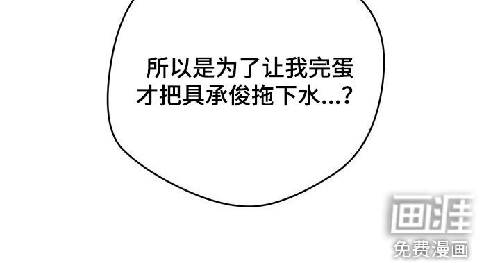 第145章：【第三季】幕后老板