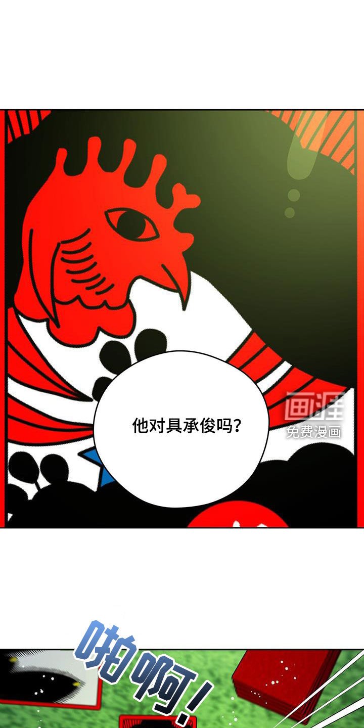 第146章：【第三季】花牌