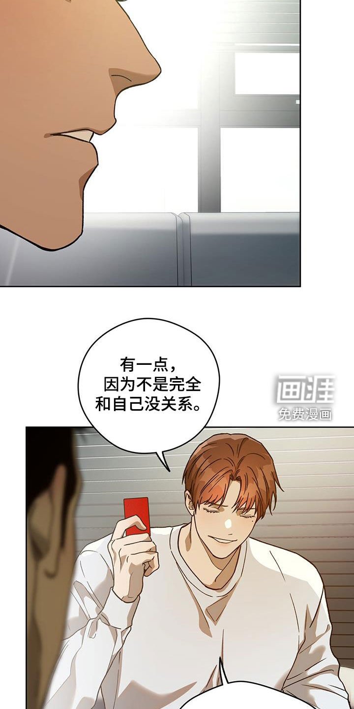 第146章：【第三季】花牌