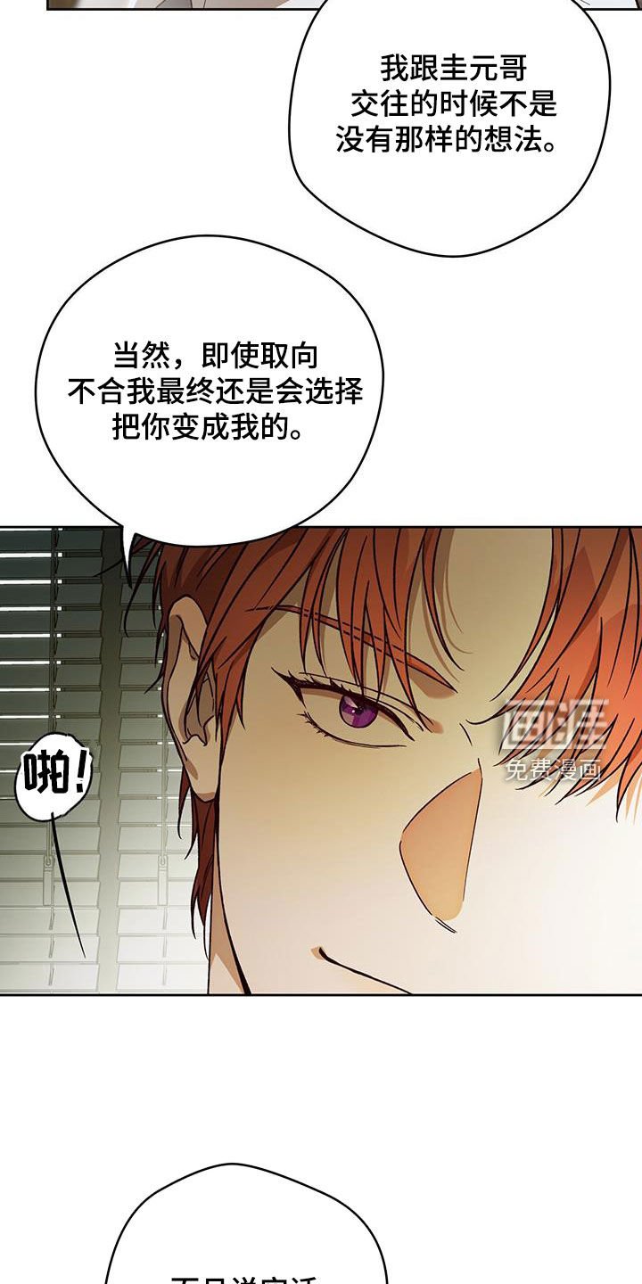 第146章：【第三季】花牌