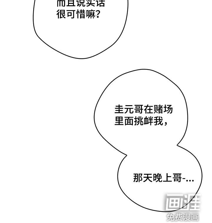 第146章：【第三季】花牌