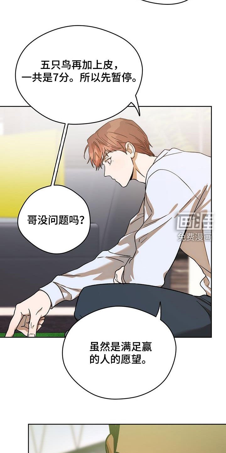 第146章：【第三季】花牌