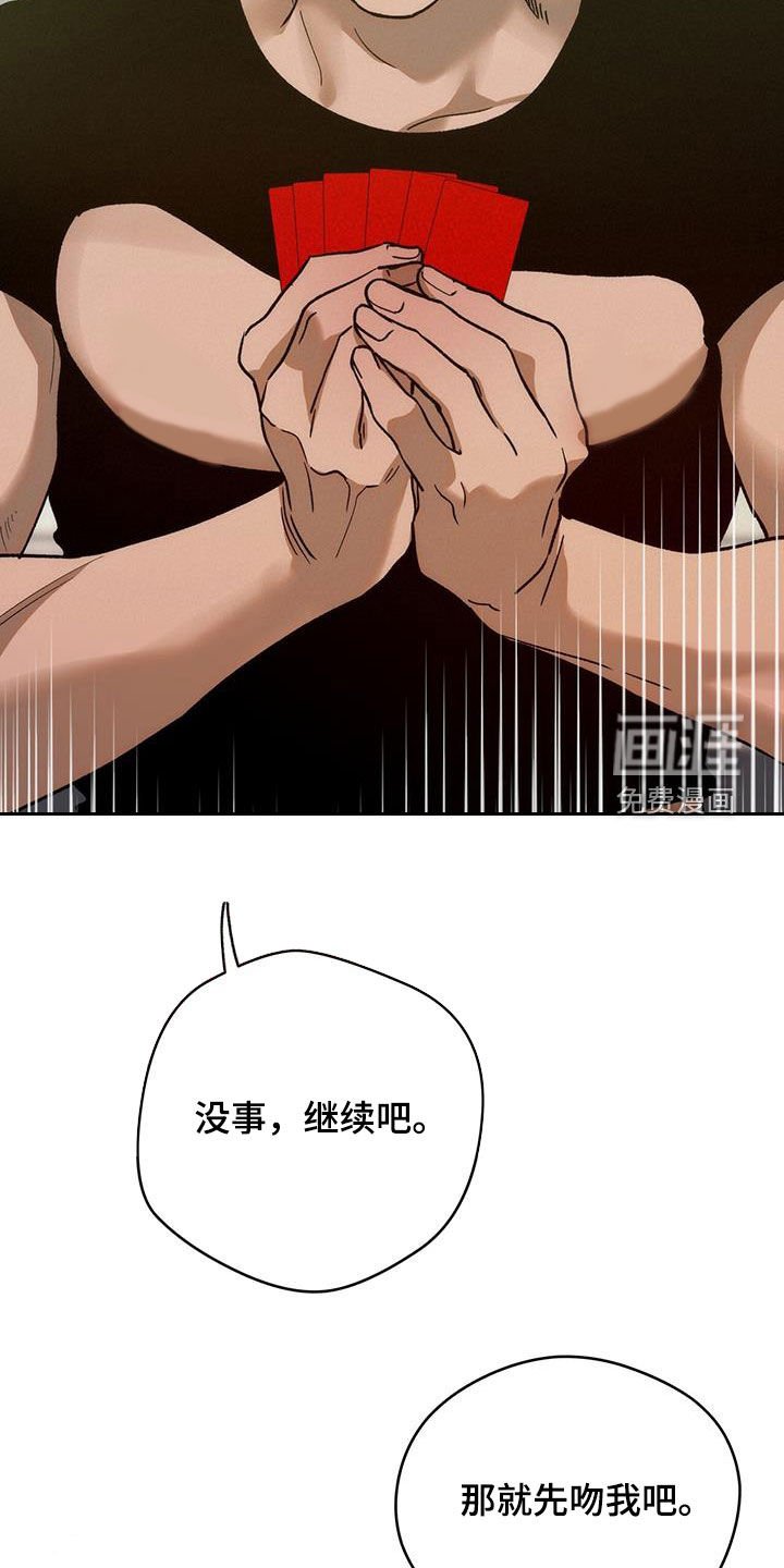 第146章：【第三季】花牌