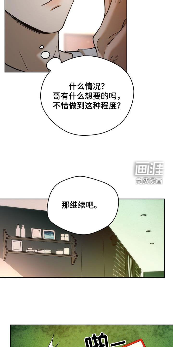 第146章：【第三季】花牌