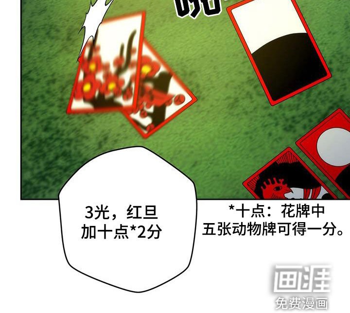 第146章：【第三季】花牌