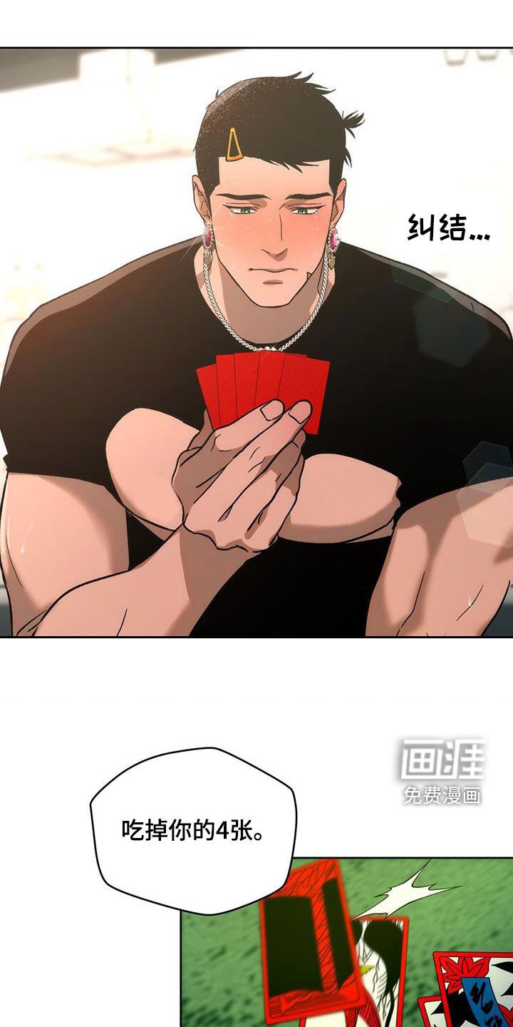 第146章：【第三季】花牌