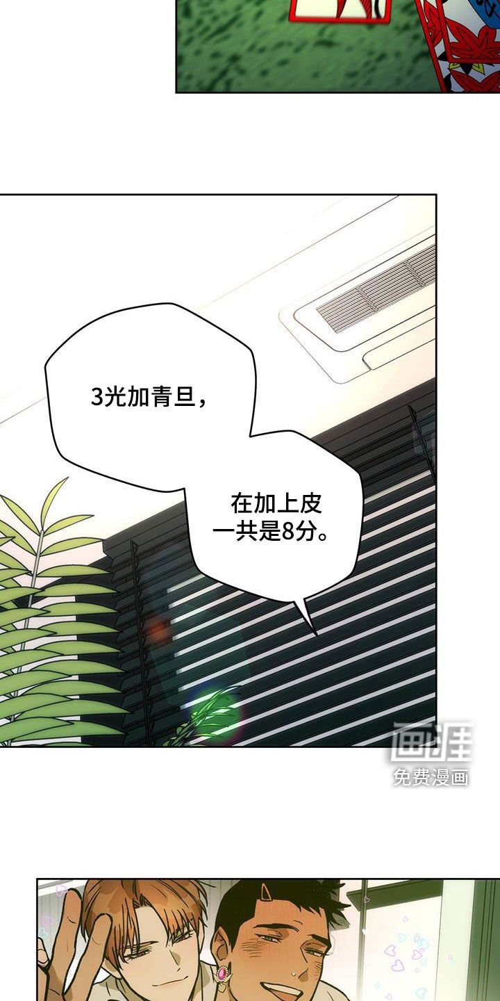 第146章：【第三季】花牌