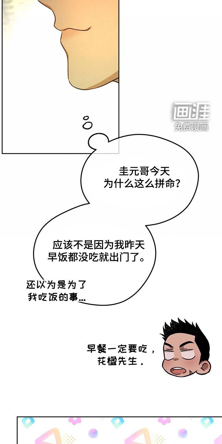 第147章：【第三季】一件大事