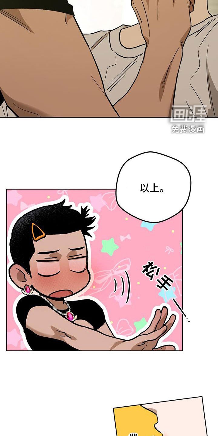 第147章：【第三季】一件大事