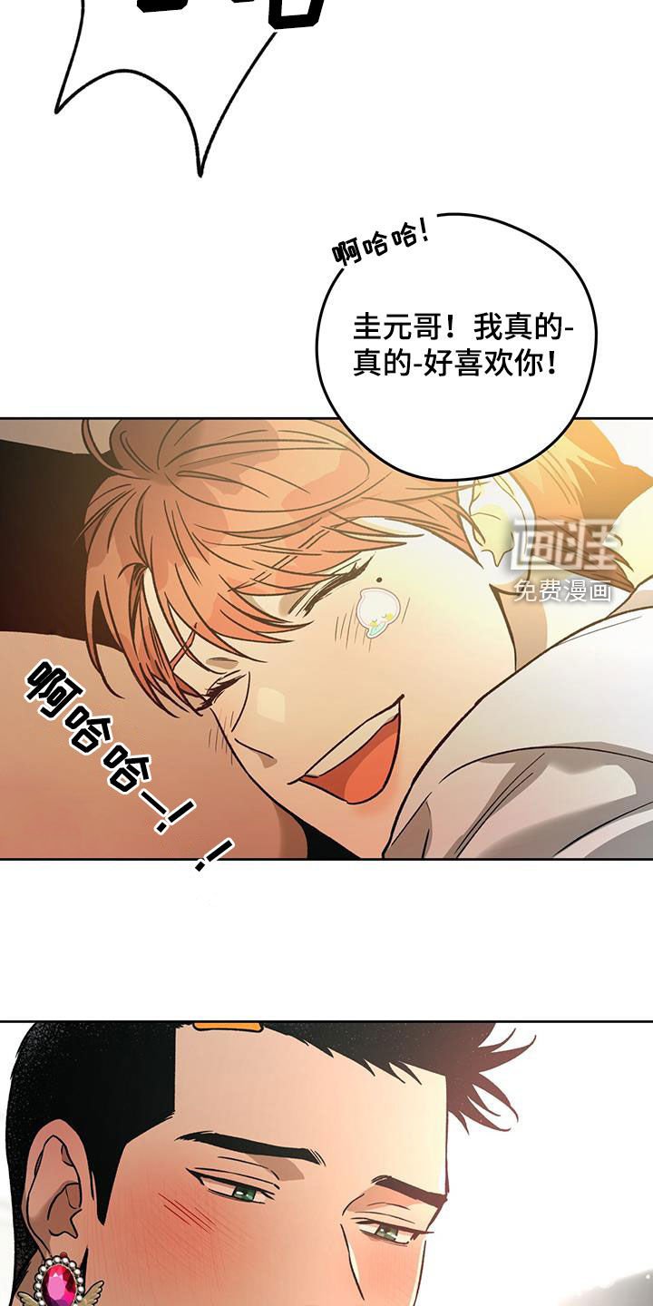 第147章：【第三季】一件大事