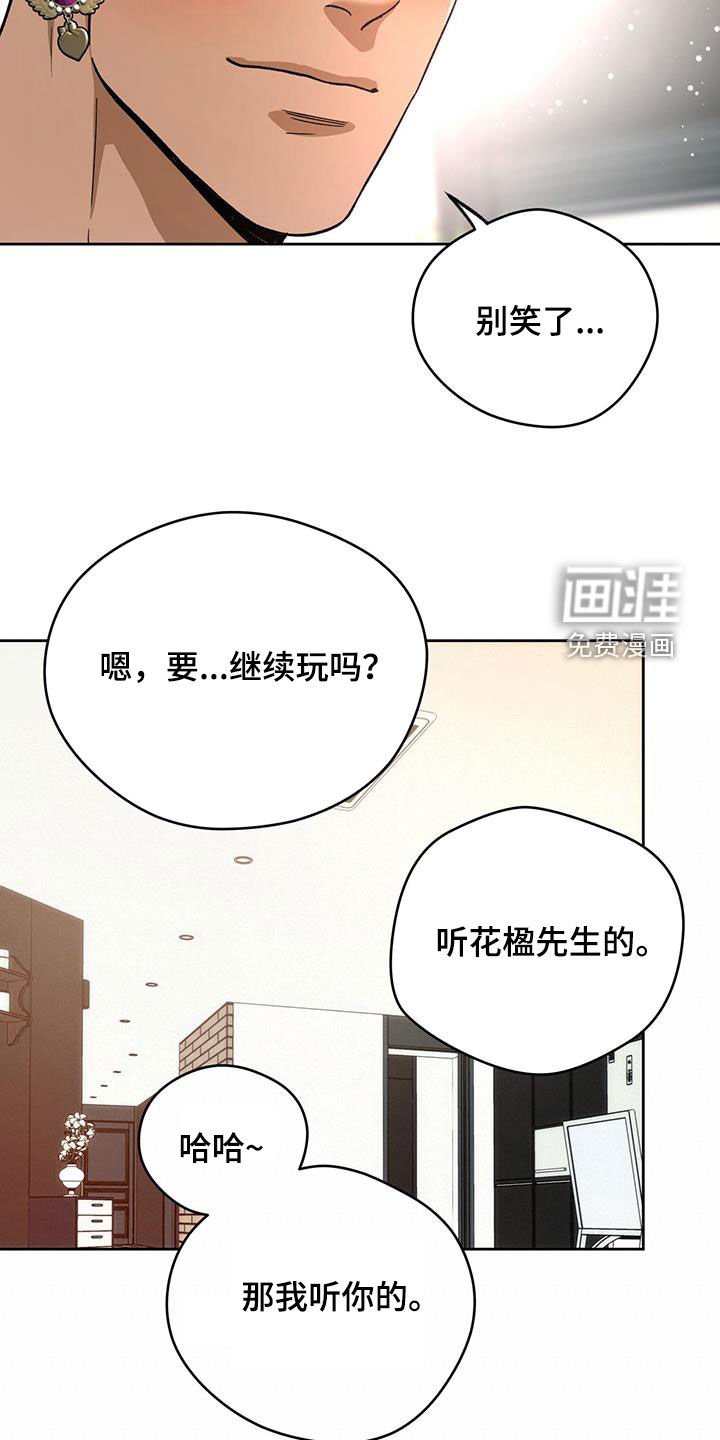 第147章：【第三季】一件大事