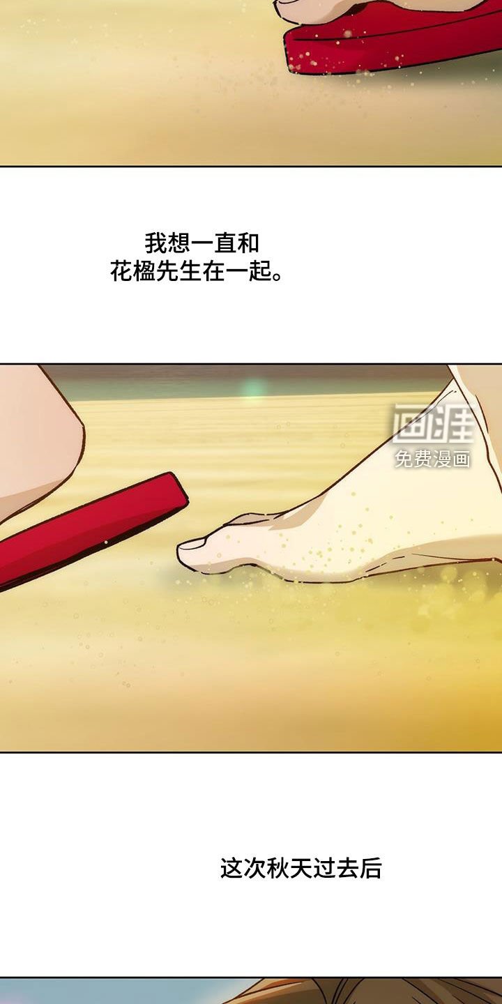 第147章：【第三季】一件大事