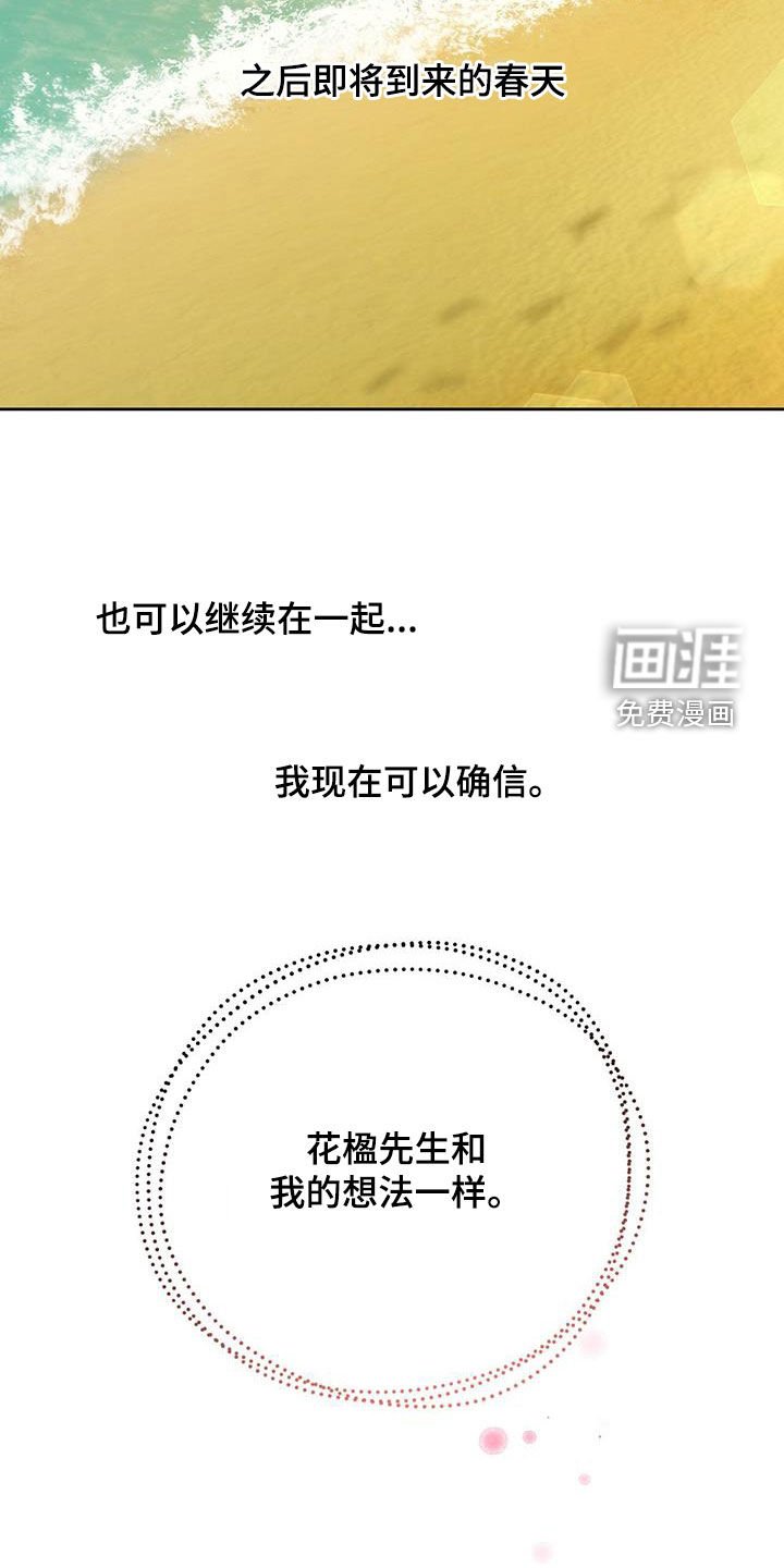 第147章：【第三季】一件大事