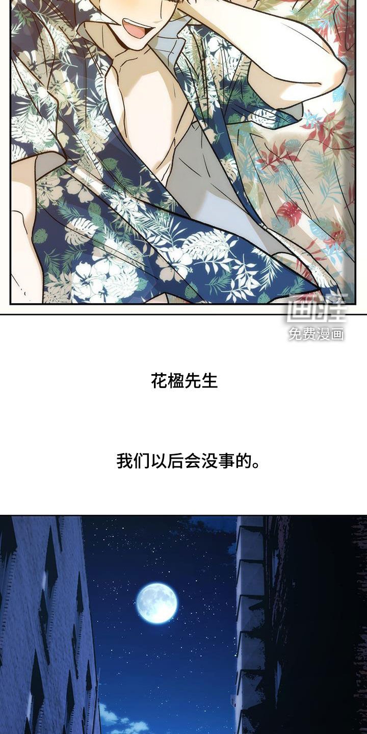 第147章：【第三季】一件大事