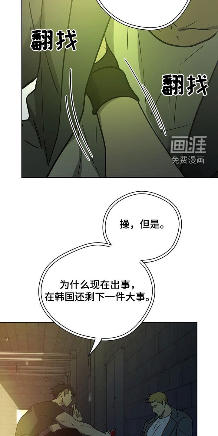 第147章：【第三季】一件大事