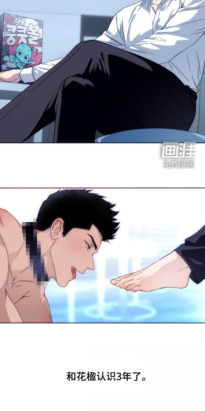 第148章：【第四季】哪会讨厌