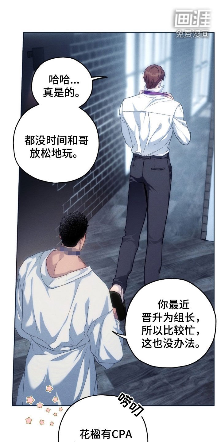 第149章：【第四季】也很可爱