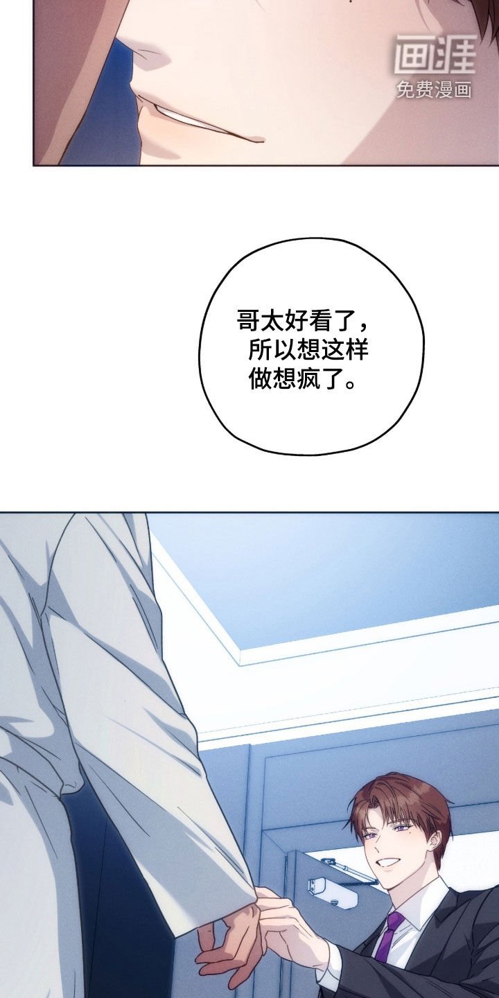 第149章：【第四季】也很可爱