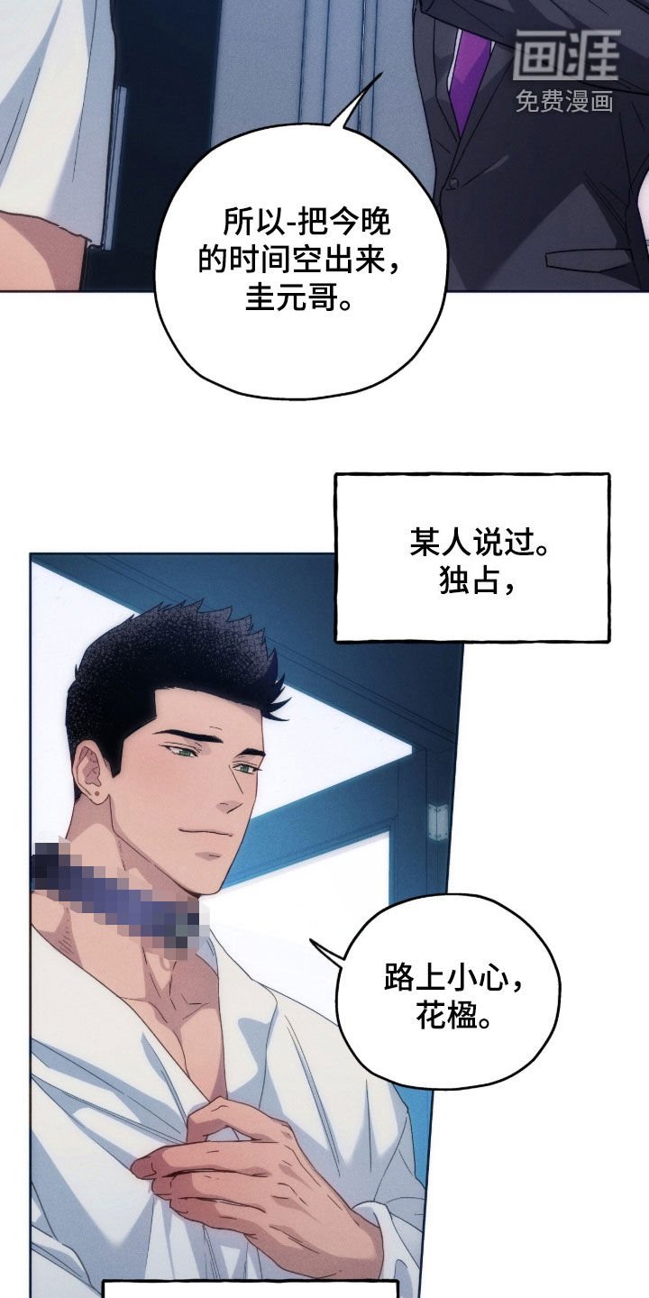 第149章：【第四季】也很可爱