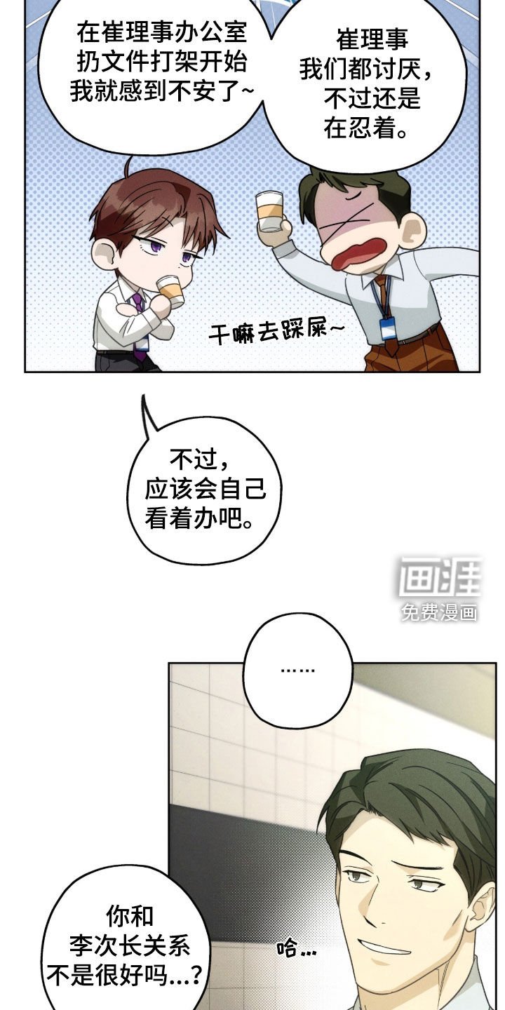 第149章：【第四季】也很可爱