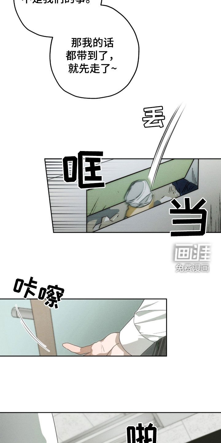 第149章：【第四季】也很可爱